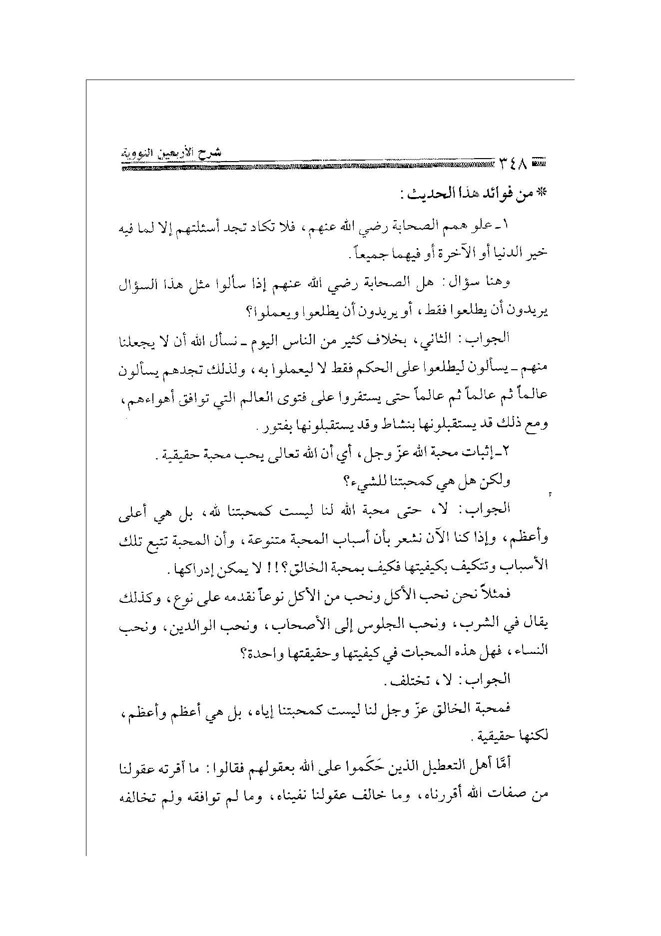 Page 348