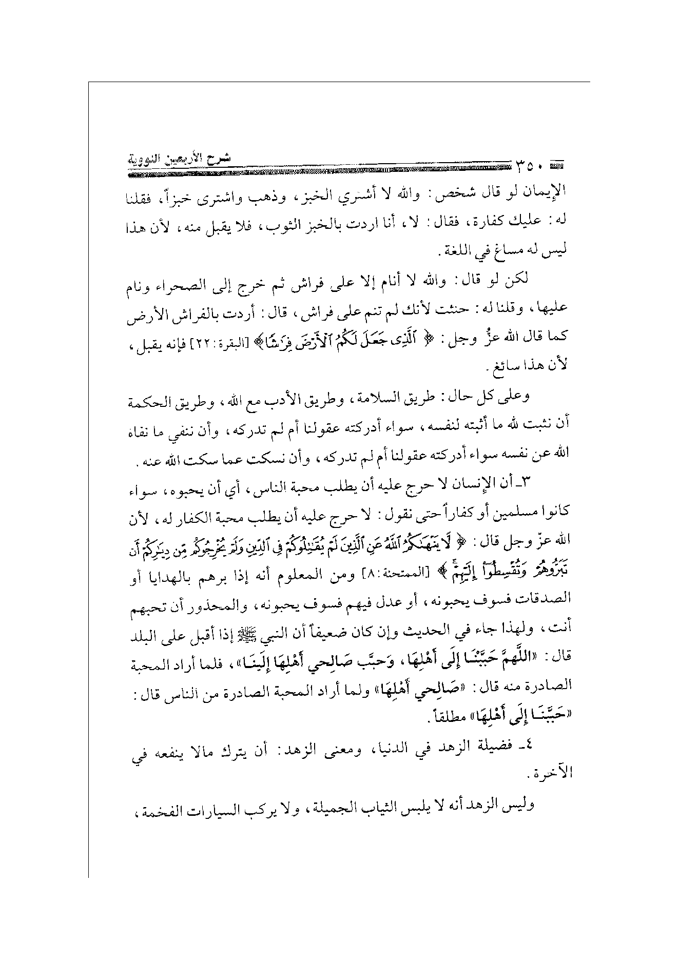 Page 350