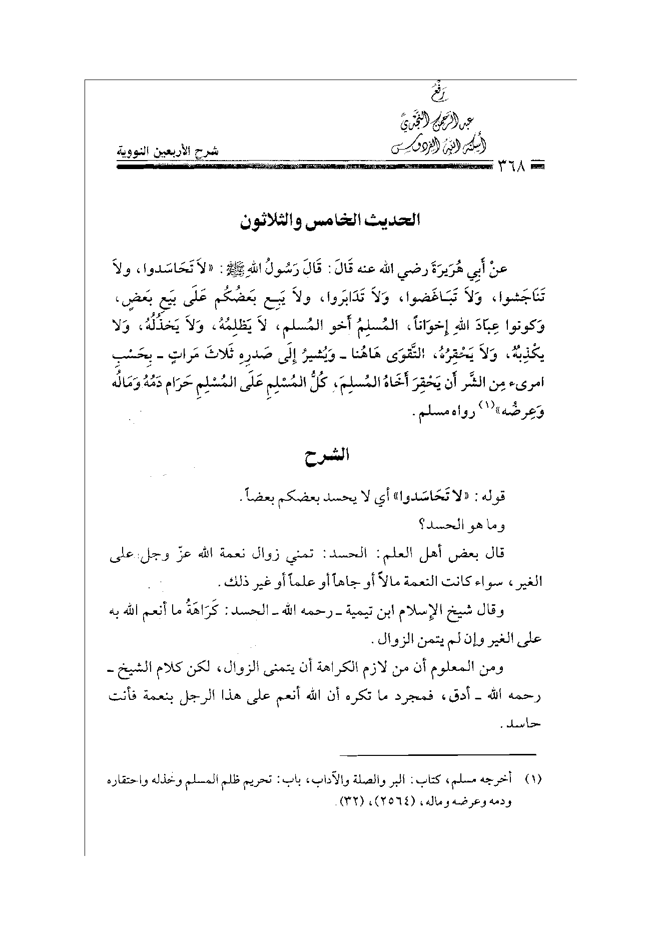 Page 368