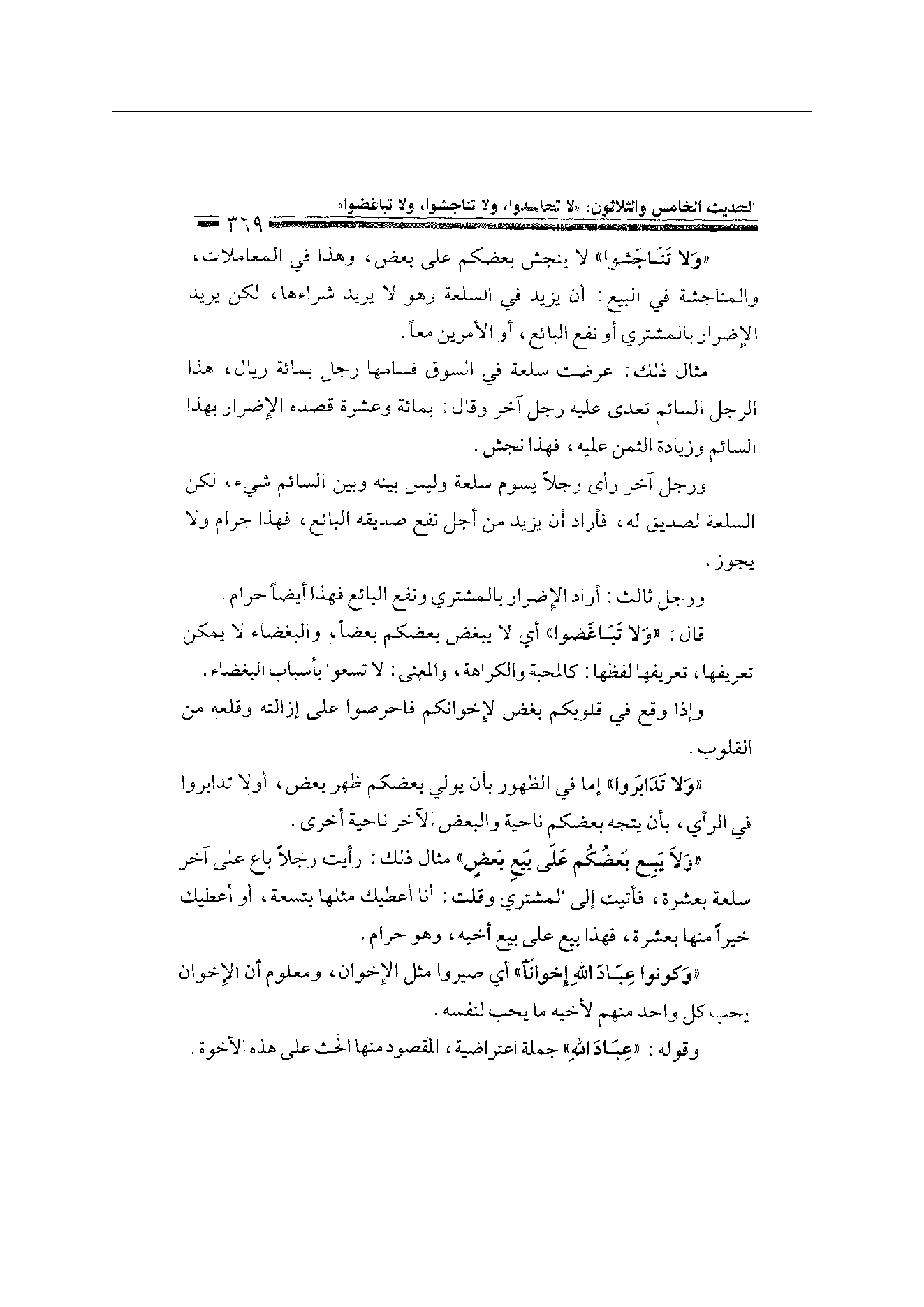 Page 369