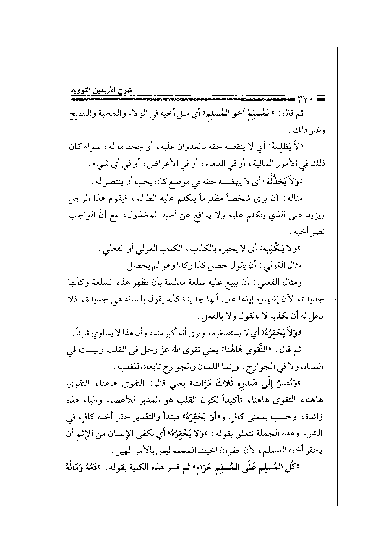 Page 370