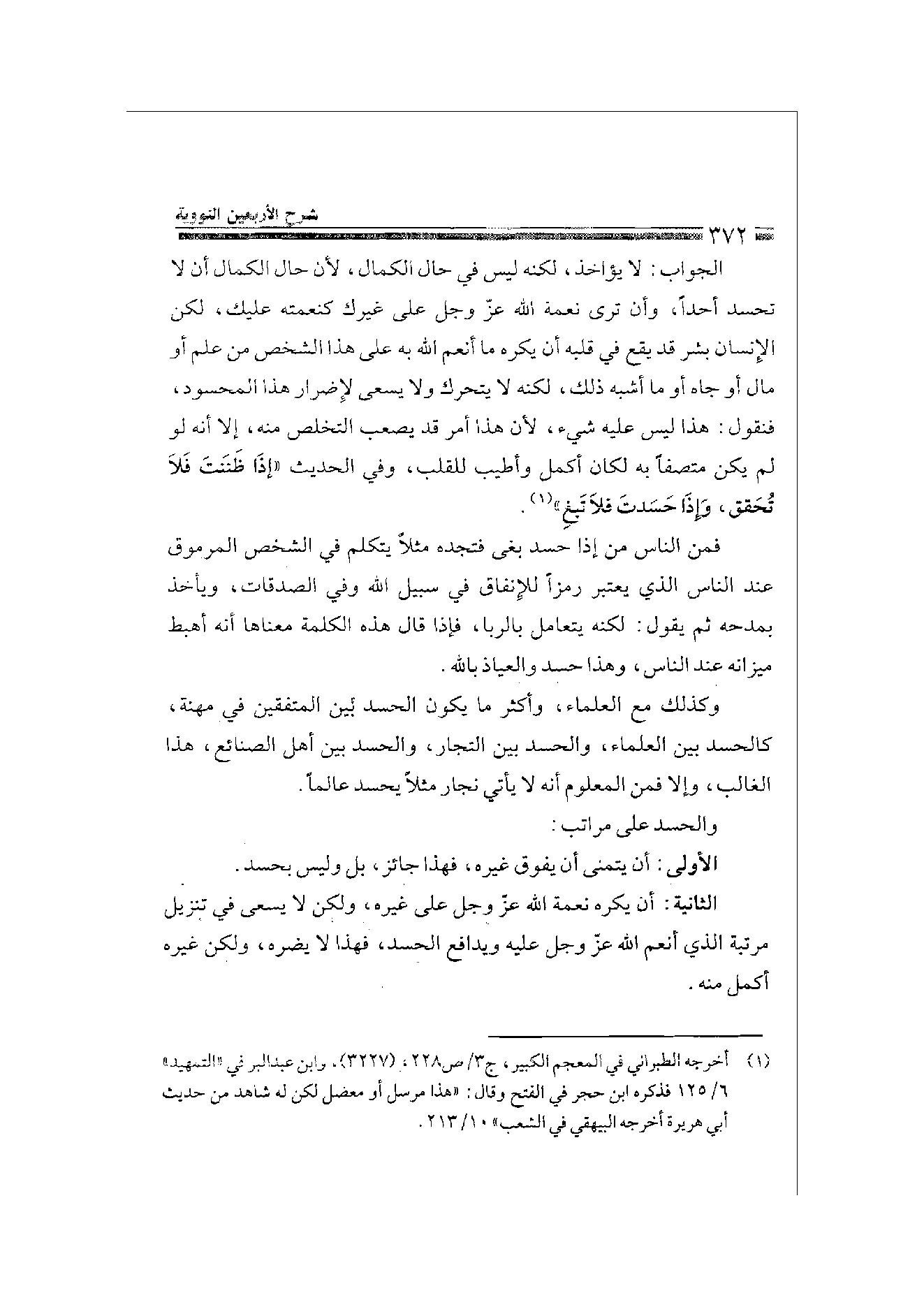 Page 372