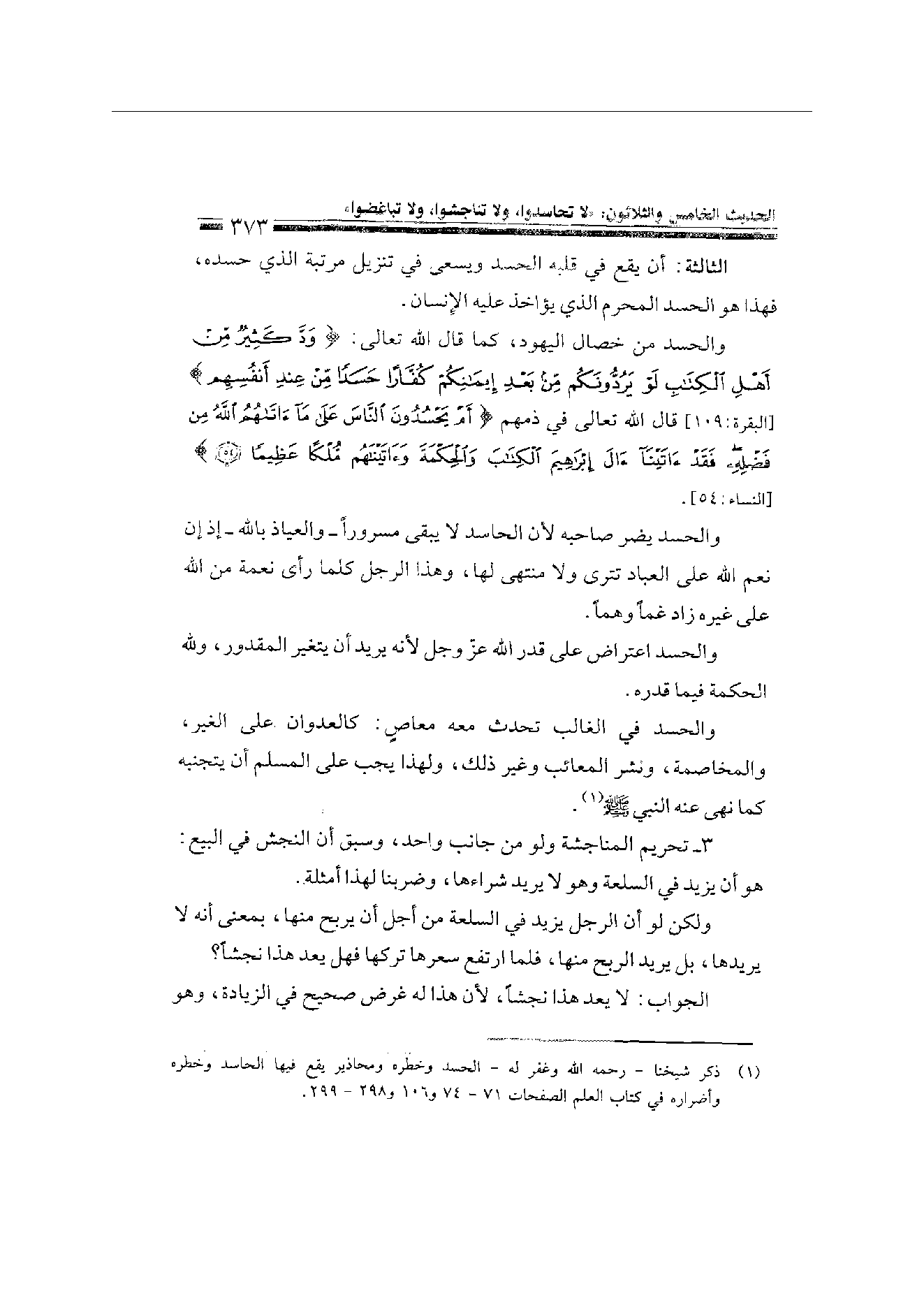 Page 373