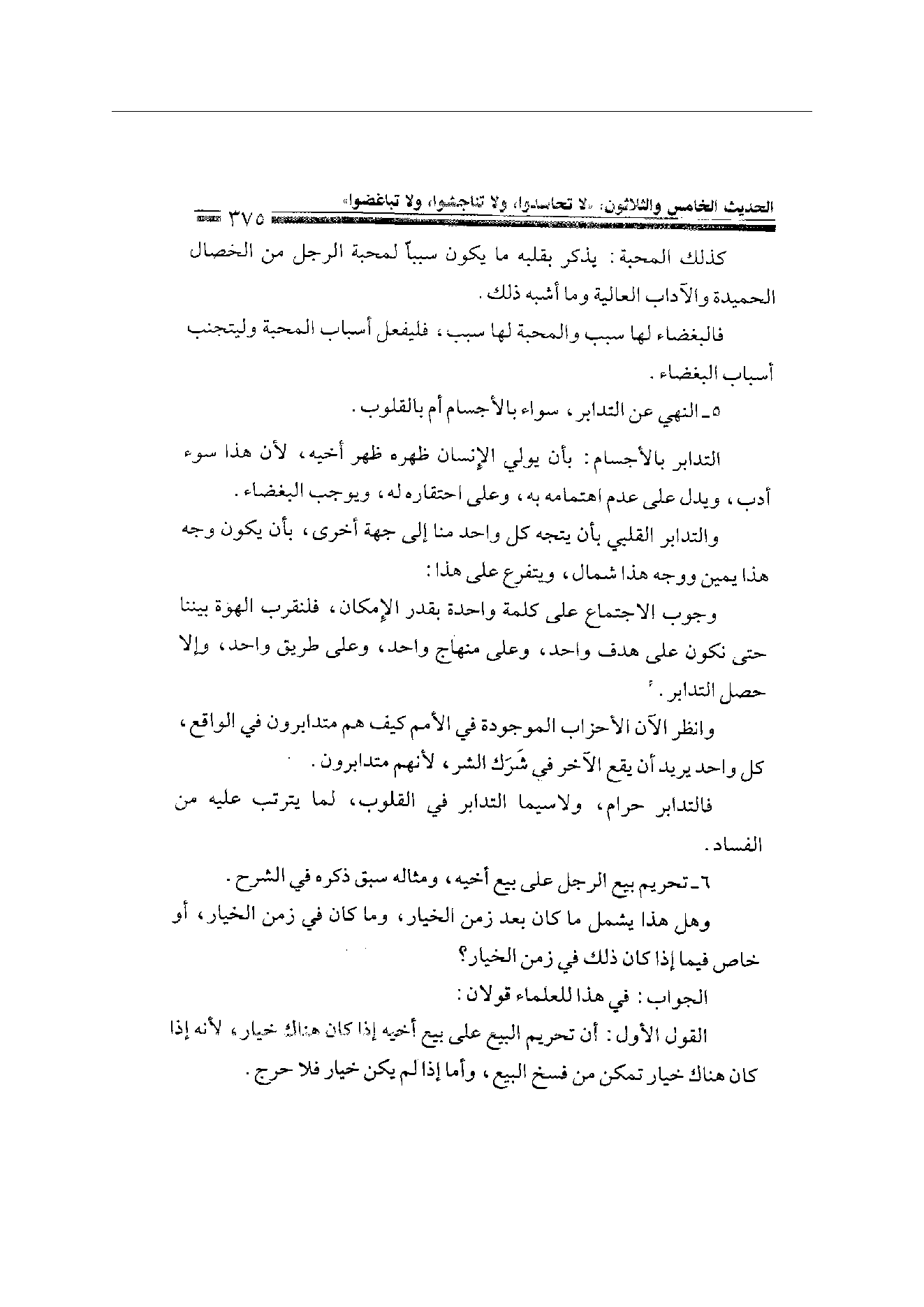 Page 375