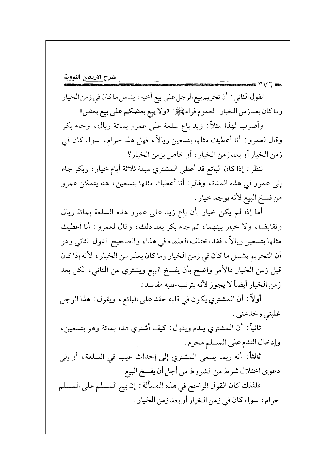 Page 376