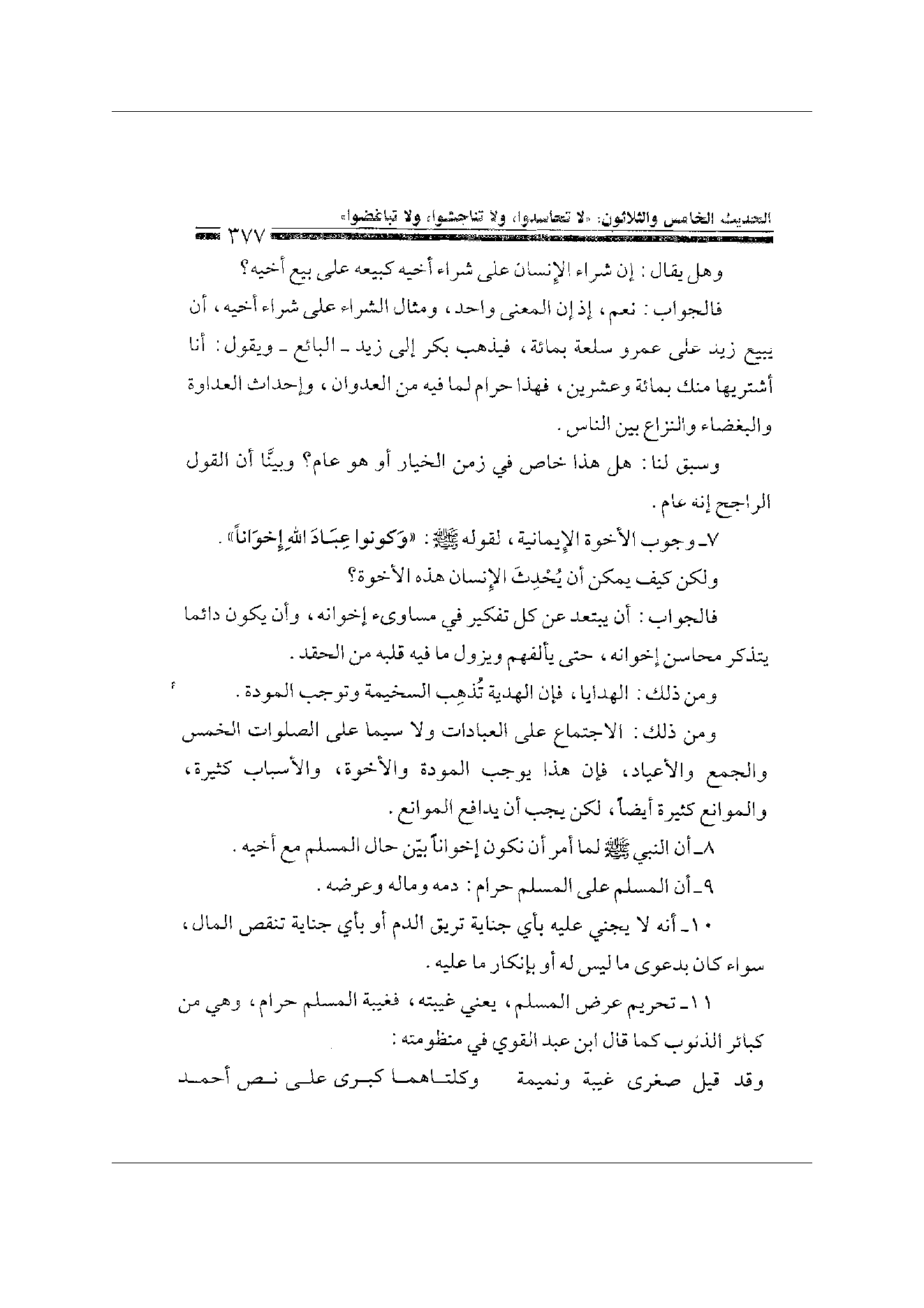 Page 377