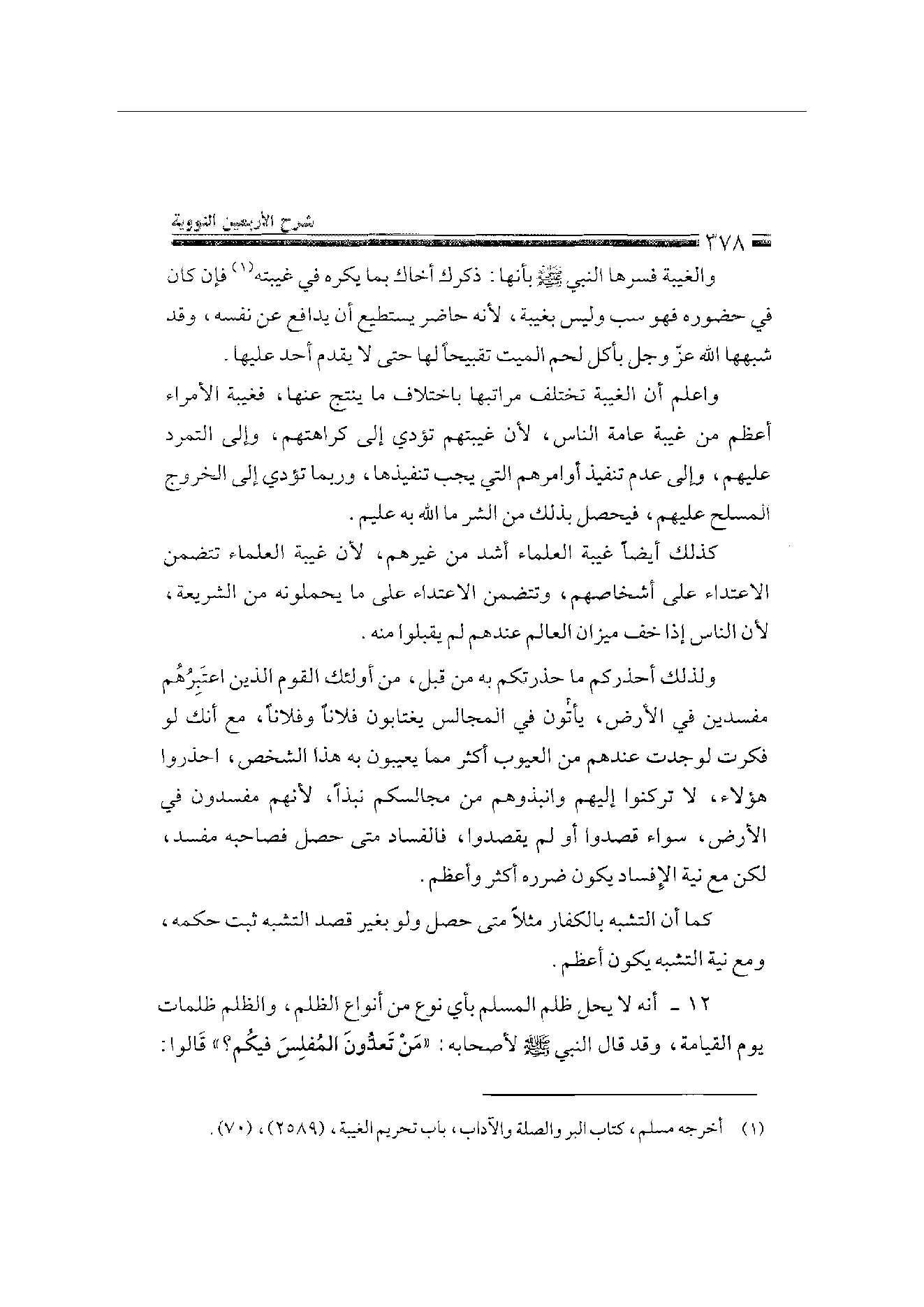 Page 378