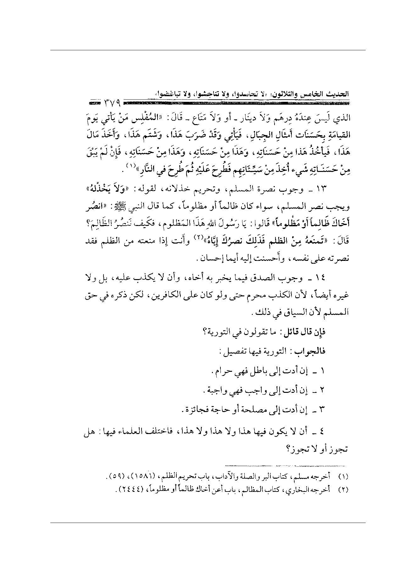 Page 379