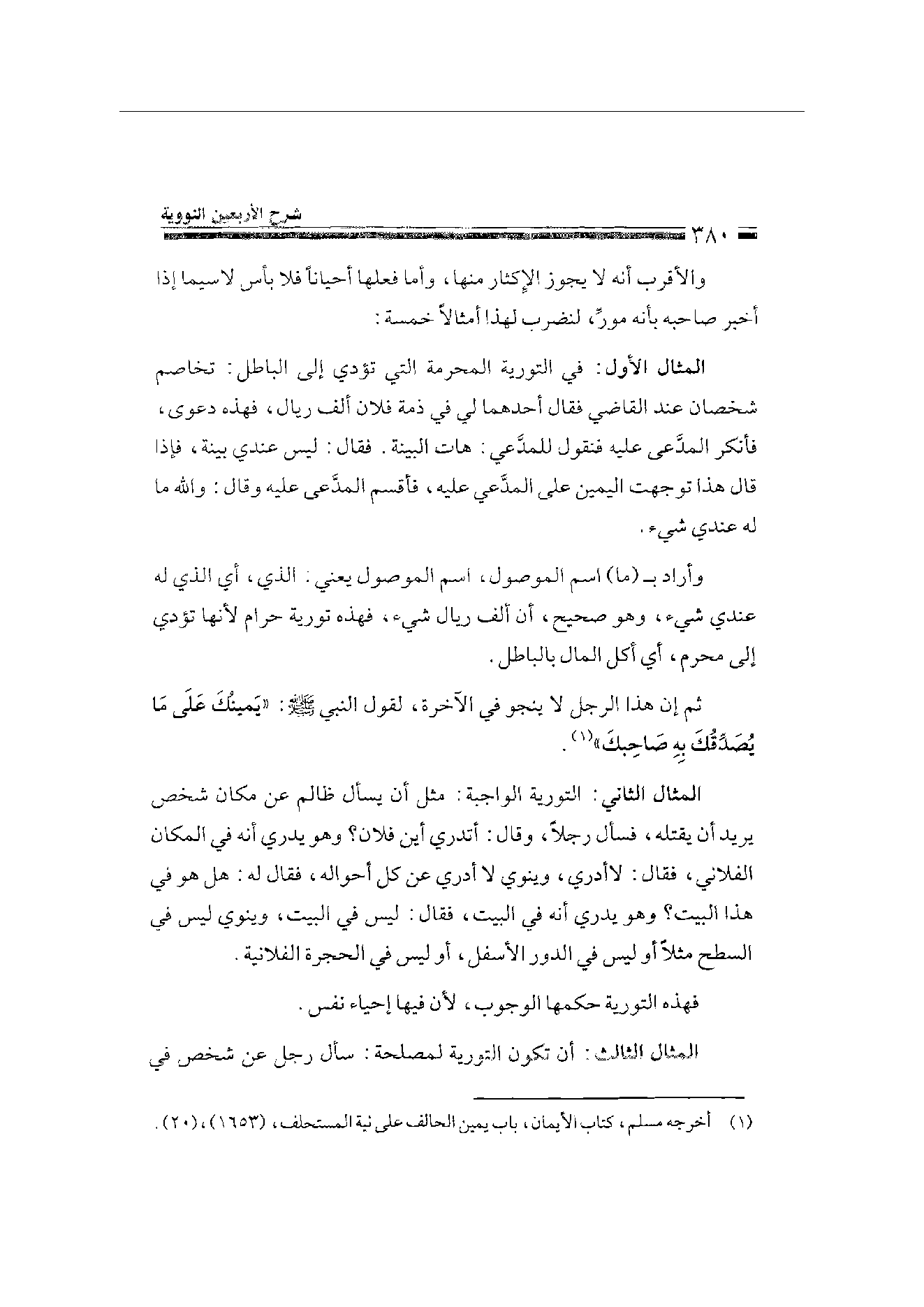 Page 380
