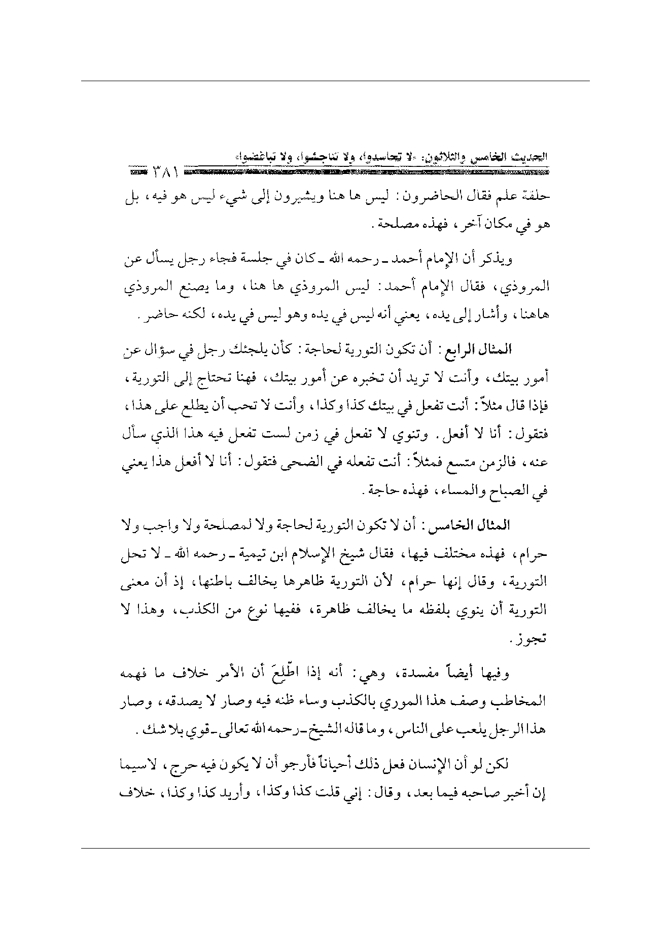 Page 381