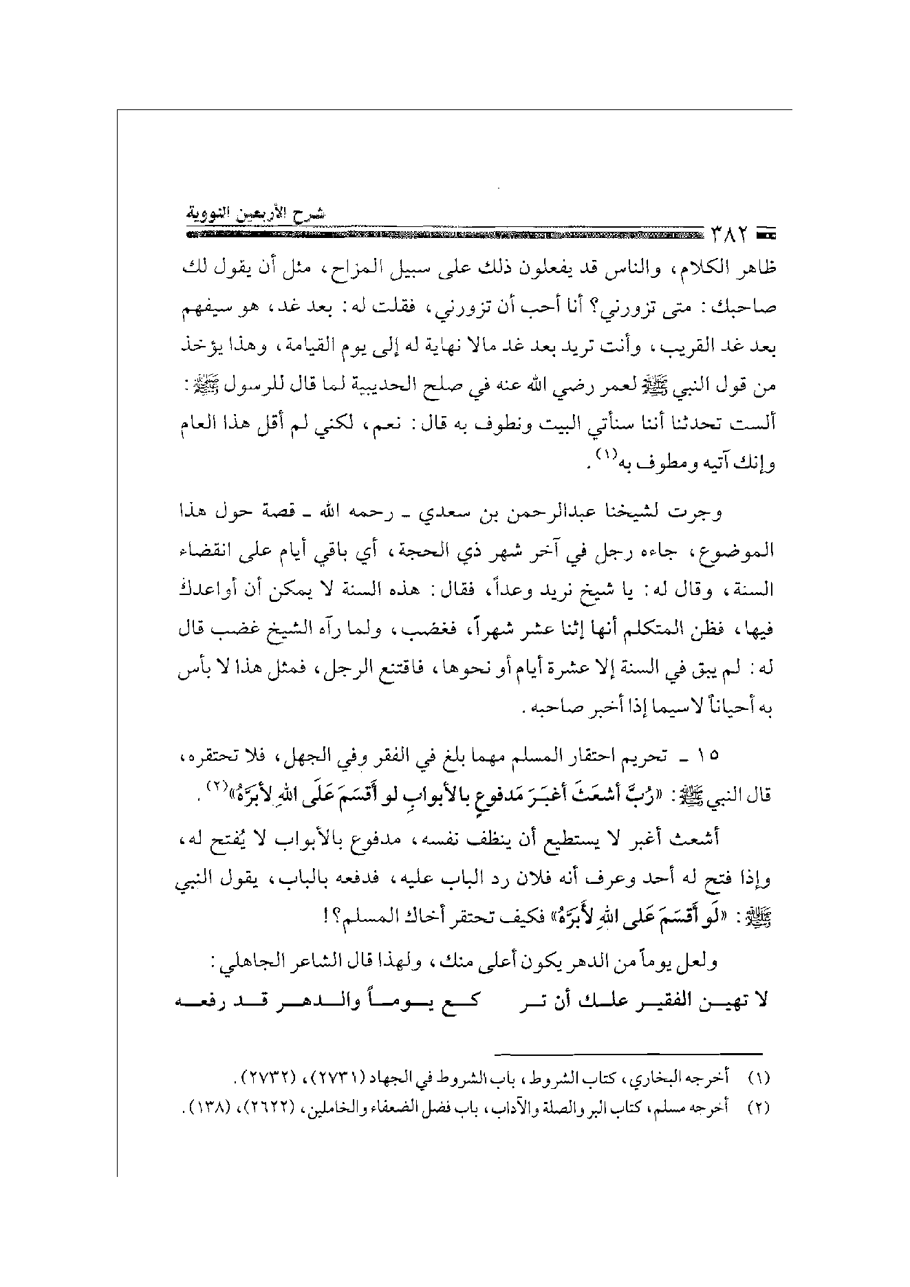 Page 382