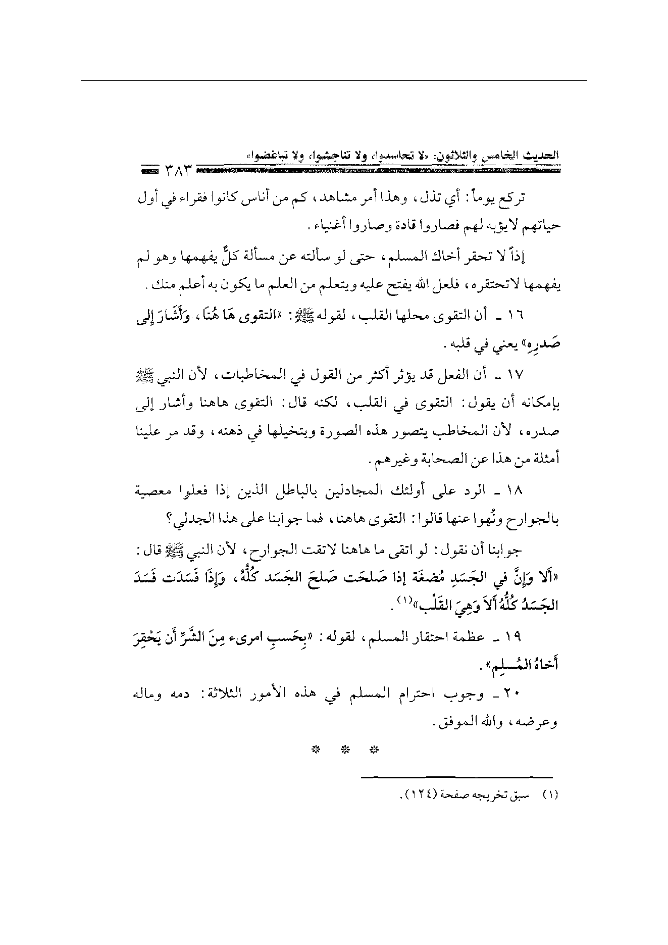 Page 383