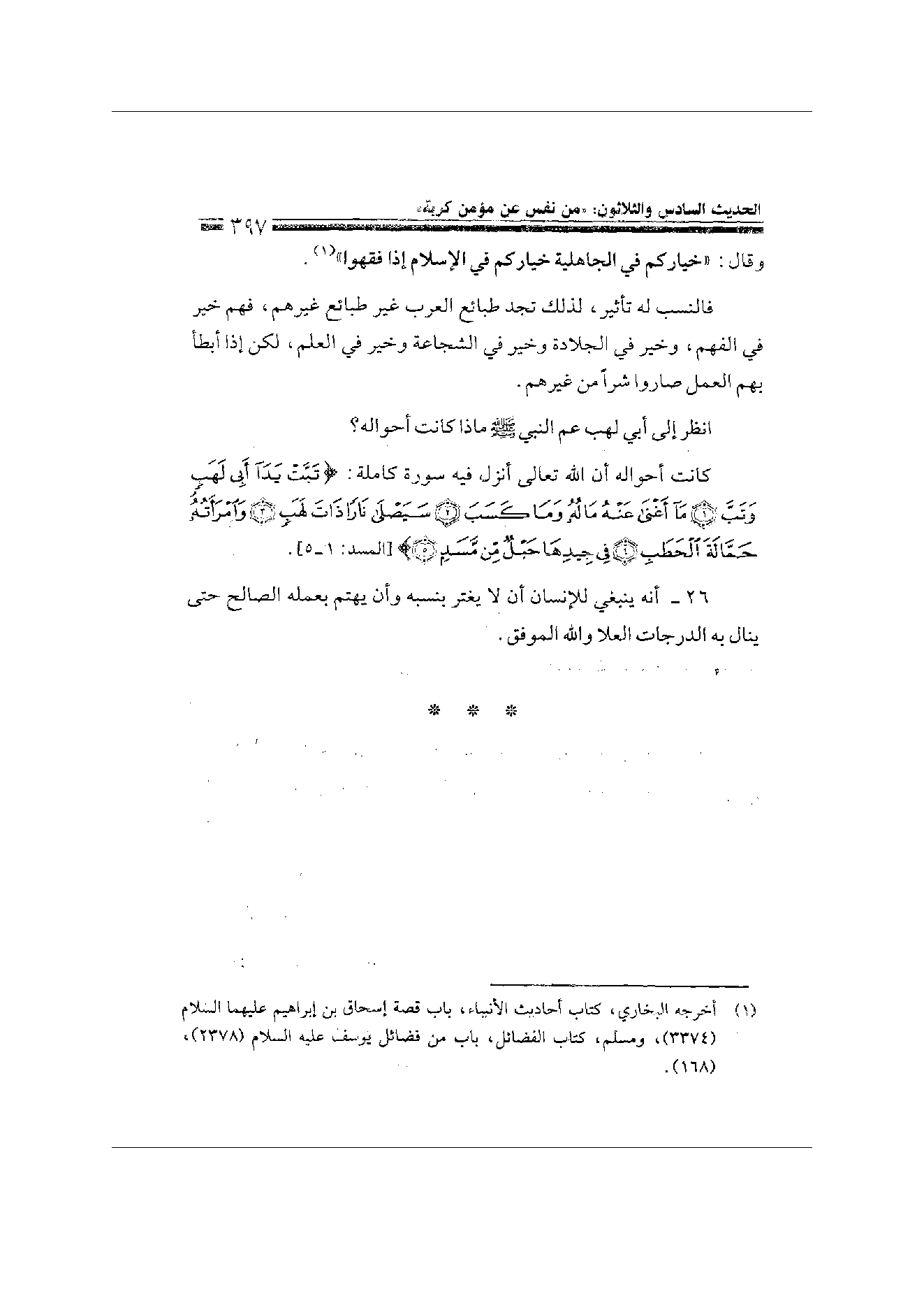 Page 397