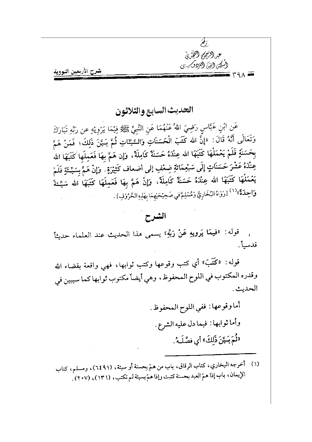 Page 398
