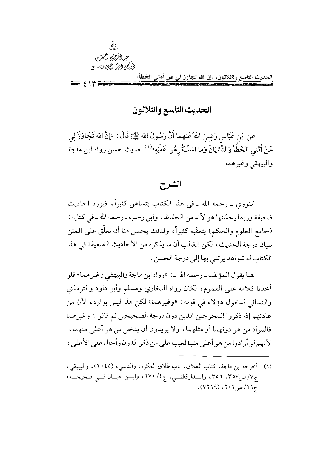 Page 413