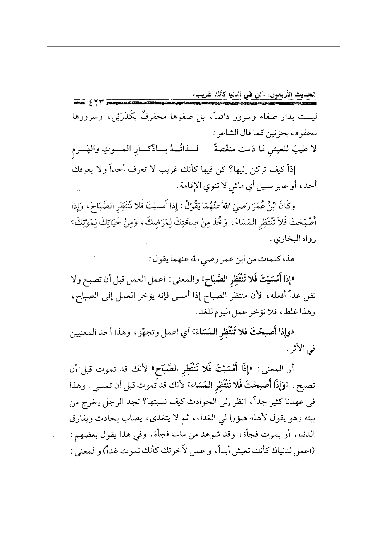 Page 423