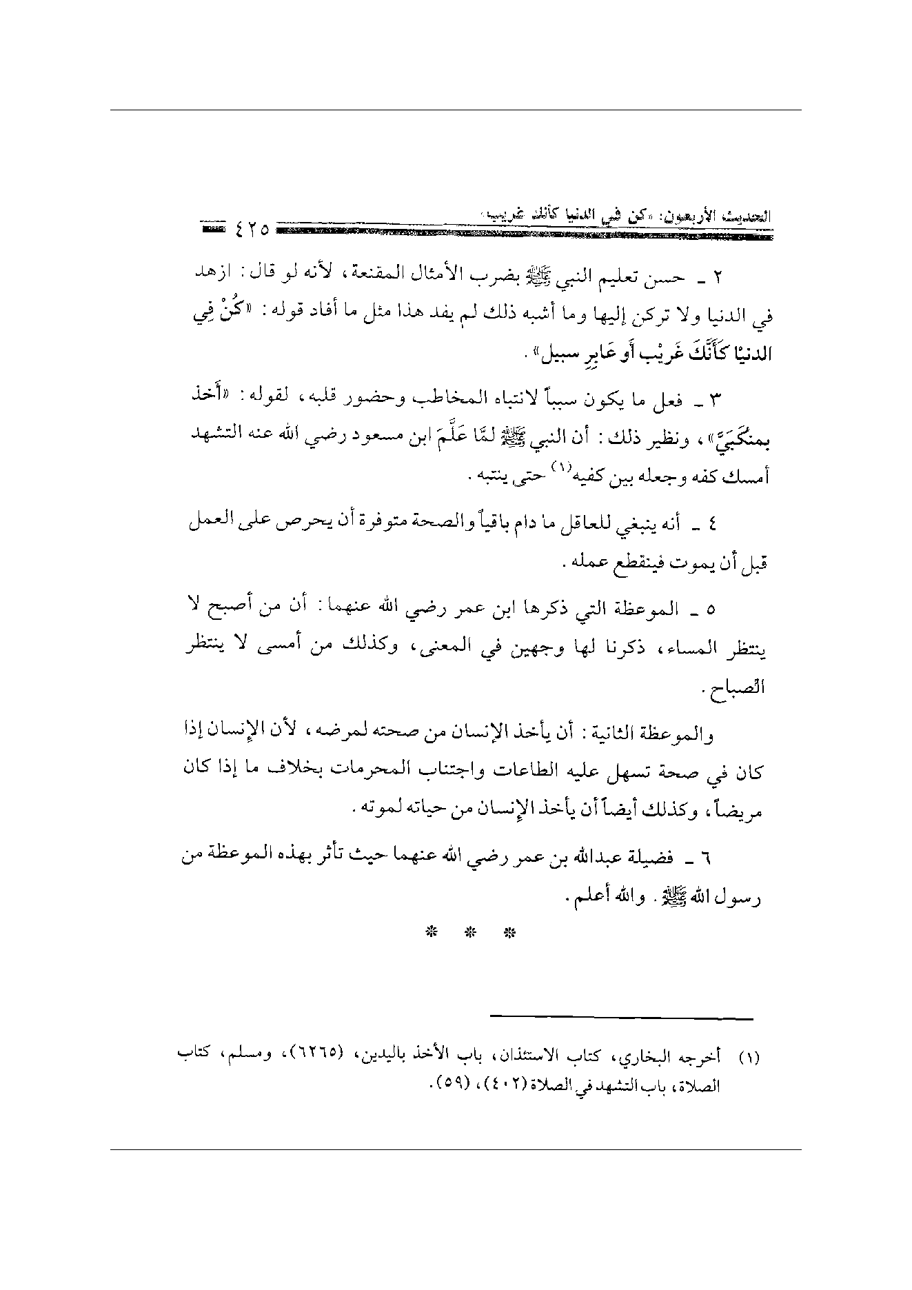 Page 425