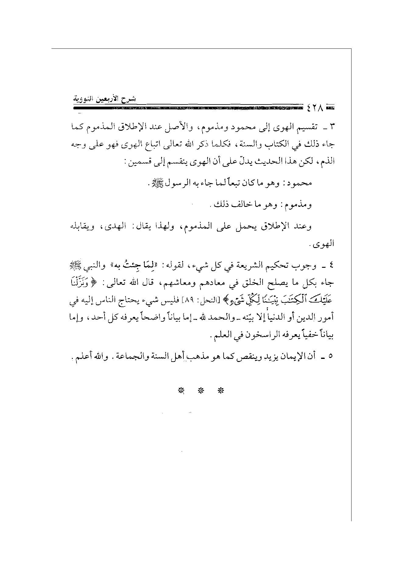 Page 428