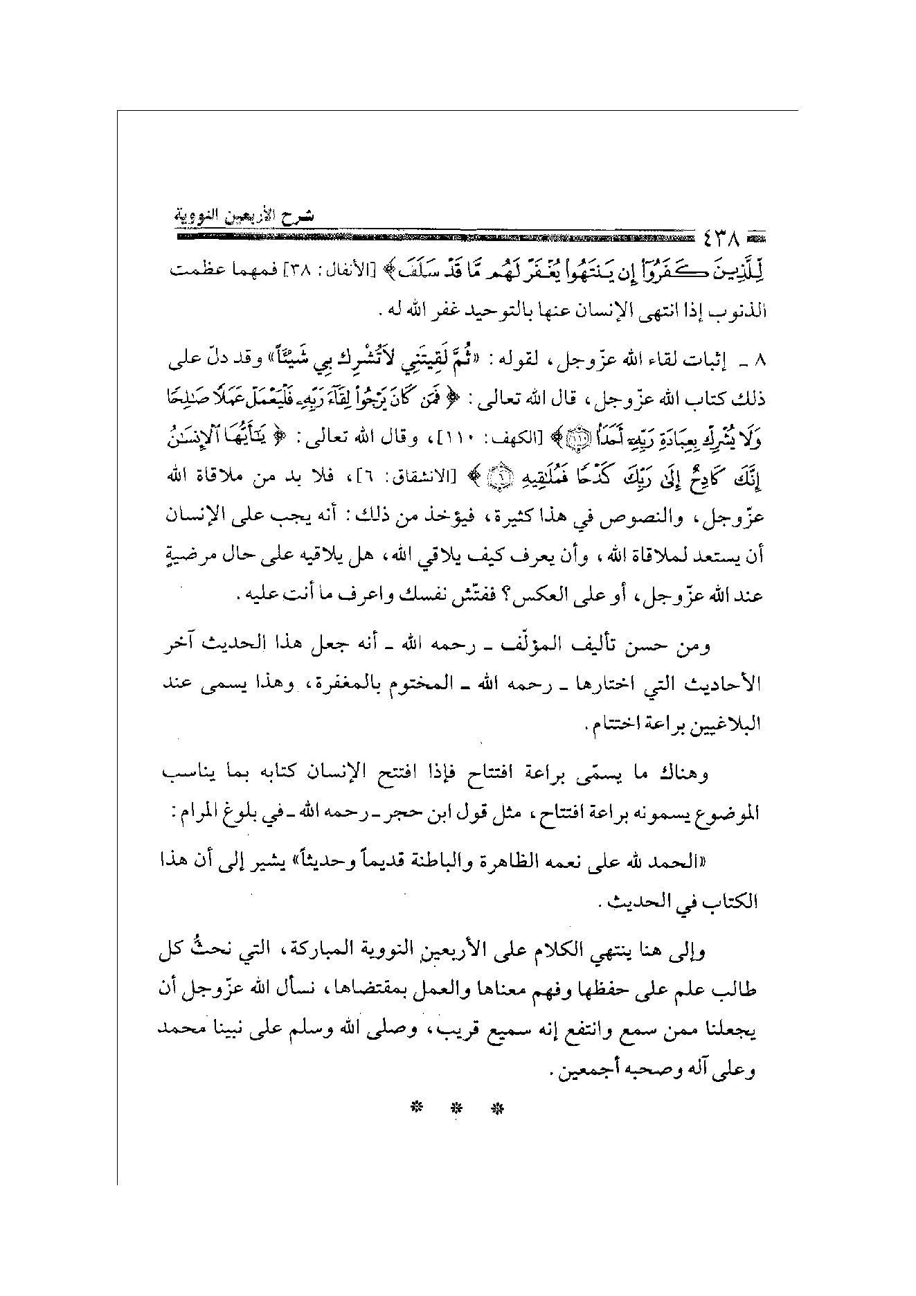 Page 438